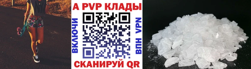купить цена Ухта APVP крисы CK