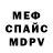 Меф мука Nick Gan