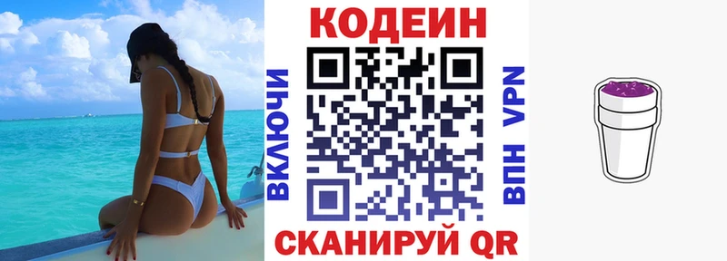 Codein напиток Lean (лин)  ссылка на мегу ССЫЛКА  Ухта 